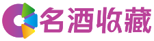 邵阳瑶汐回收烟酒店