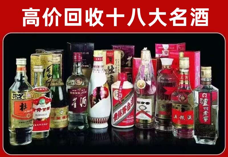 邵阳回收茅台酒价格