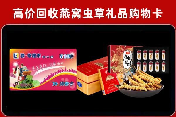 邵阳回收烟酒铺